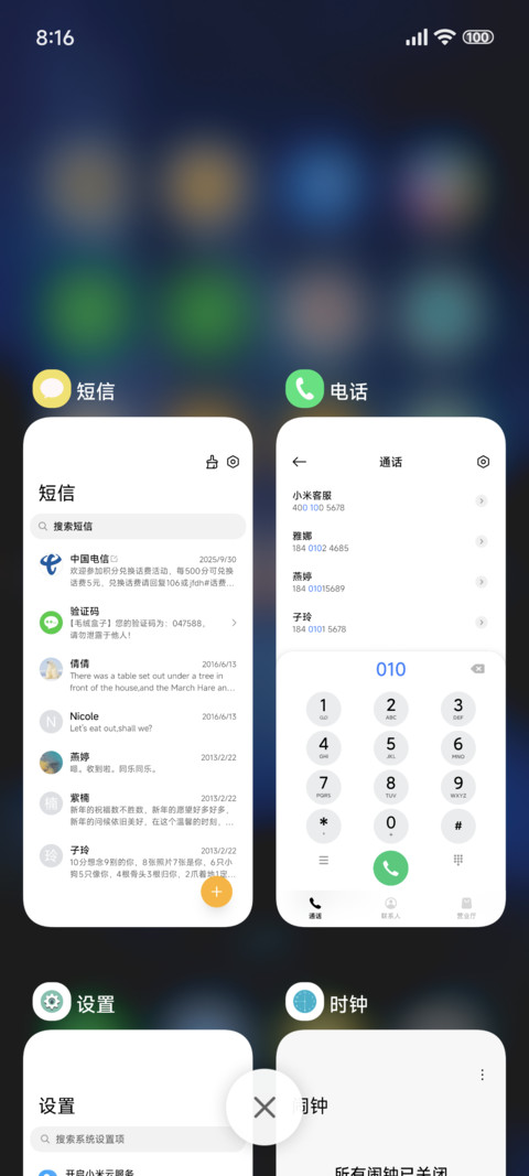 澎湃最美星空 screenshot