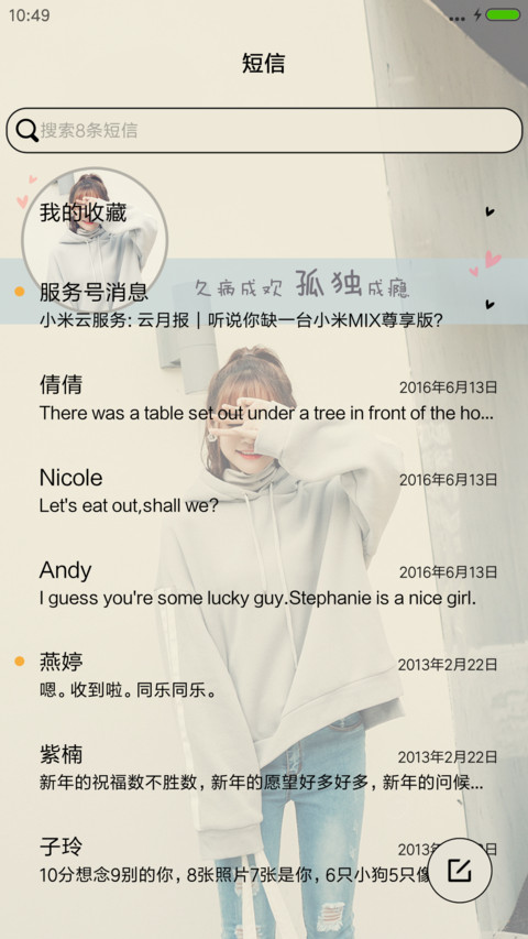 孤独成瘾 screenshot
