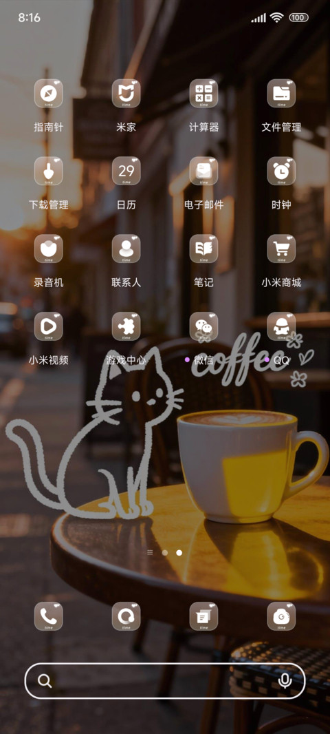 街角的那杯咖啡 screenshot
