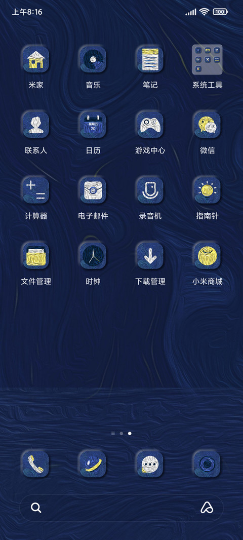 月光女孩 screenshot
