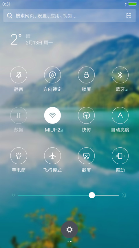 山水情 screenshot