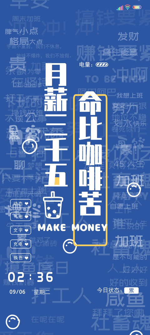 多图命比咖啡苦 screenshot