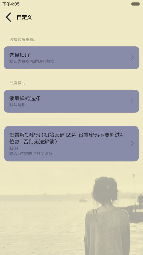 (女神版)爱不过逢场作戏（iOS解锁+多锁屏+音乐界面+自由桌面） screenshot