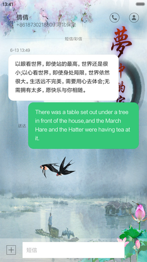 梦中的家 screenshot