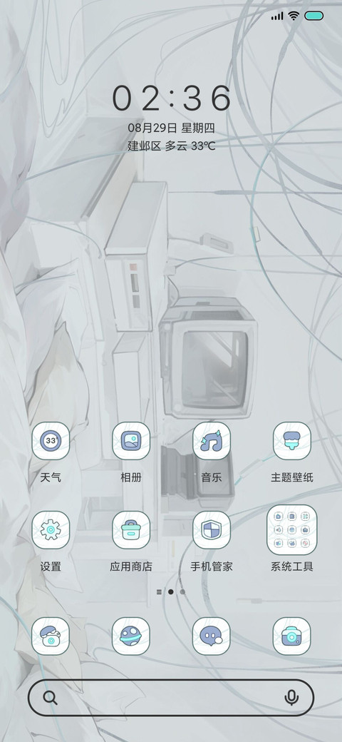 线路交织 screenshot