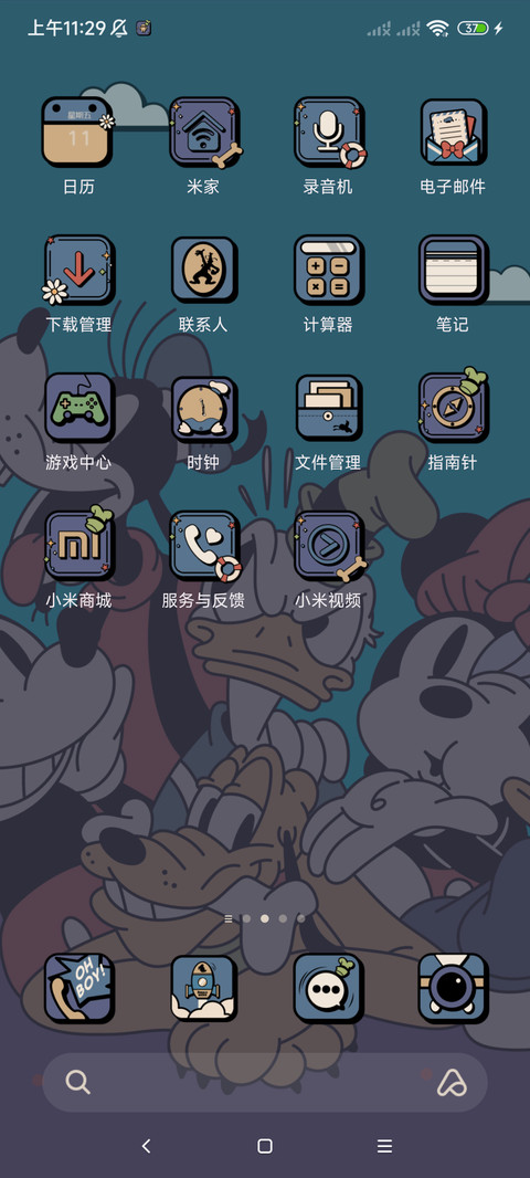 莫兰迪米奇和朋友们 screenshot