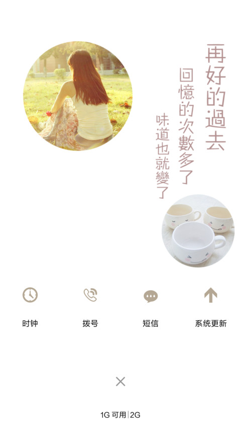 让过去过去 screenshot