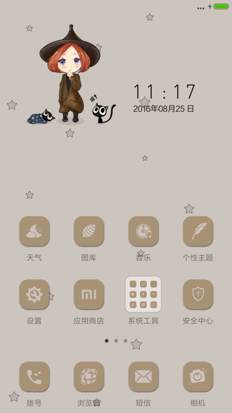 一个人的孤单（多功能锁屏+好评返现） screenshot
