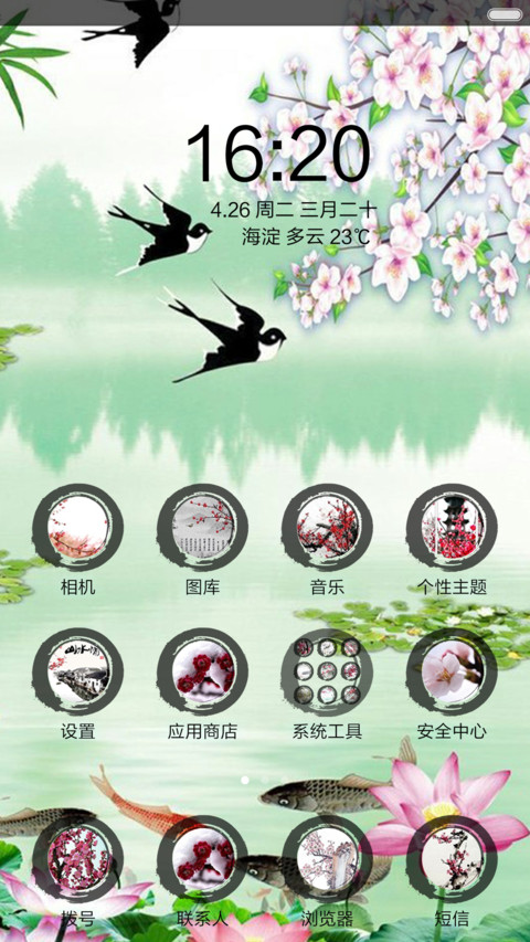 春意盎然（全图标） screenshot