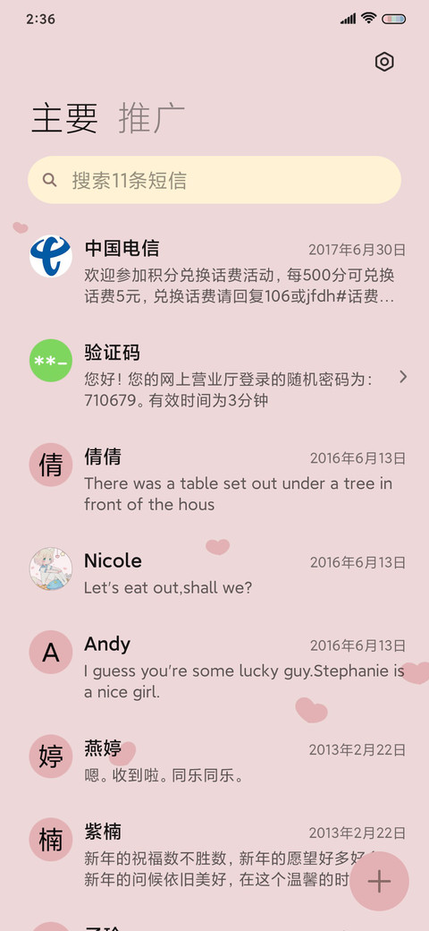 粉色系少女 screenshot