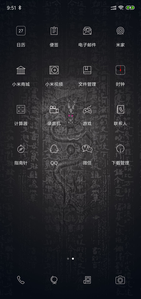 黑 screenshot