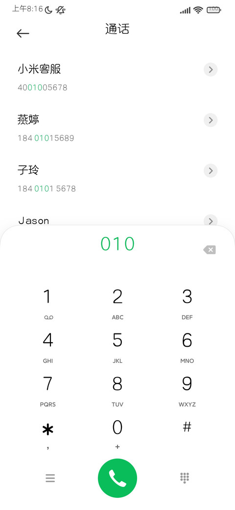 三极露融体 纤细 screenshot