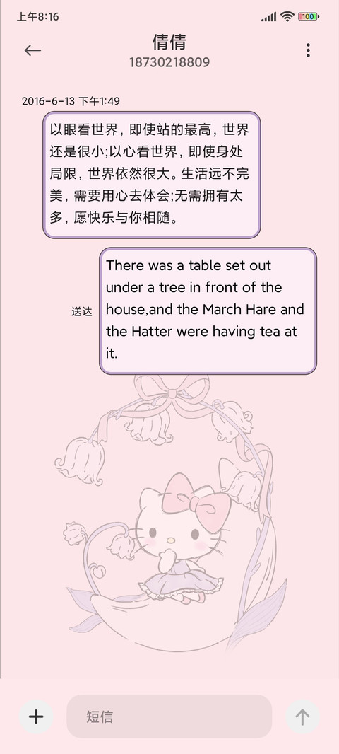 Hello Kitty 铃兰 screenshot