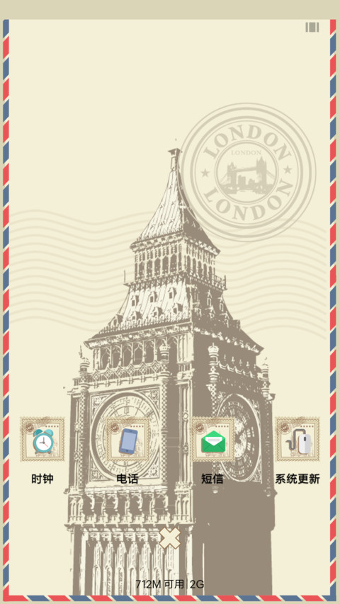环球旅行明信片 screenshot