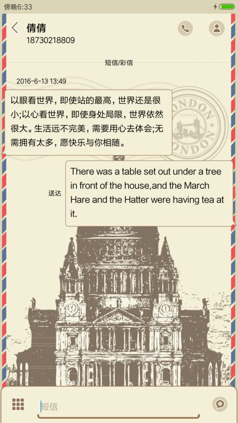 环球旅行明信片 screenshot
