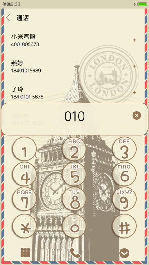 环球旅行明信片 screenshot