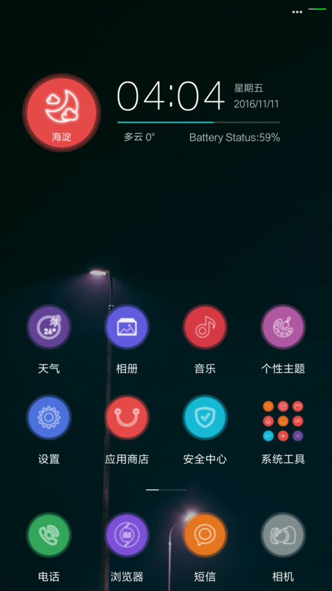 简画 screenshot