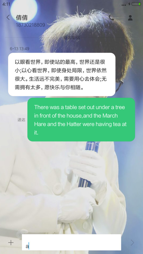 花花华晨宇（完美版+好评免单） screenshot