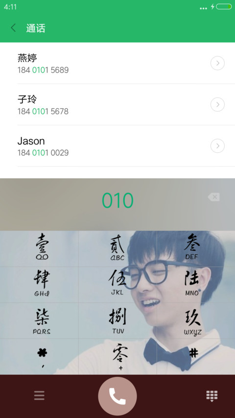 花花华晨宇（完美版+好评免单） screenshot