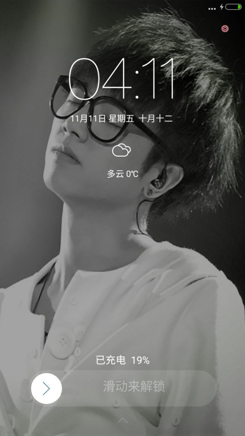 花花华晨宇（完美版+好评免单） screenshot