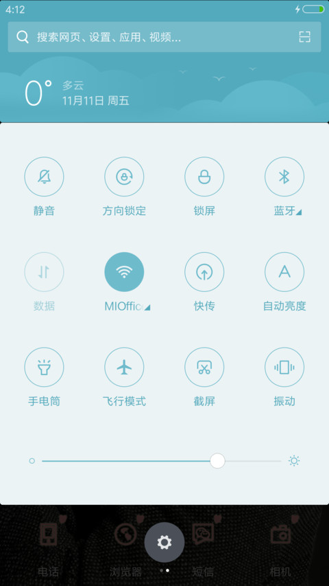 花花华晨宇（完美版+好评免单） screenshot