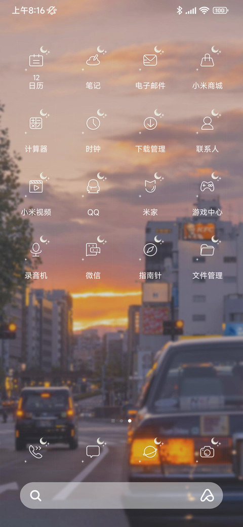 多壁纸人间皆浪漫 screenshot