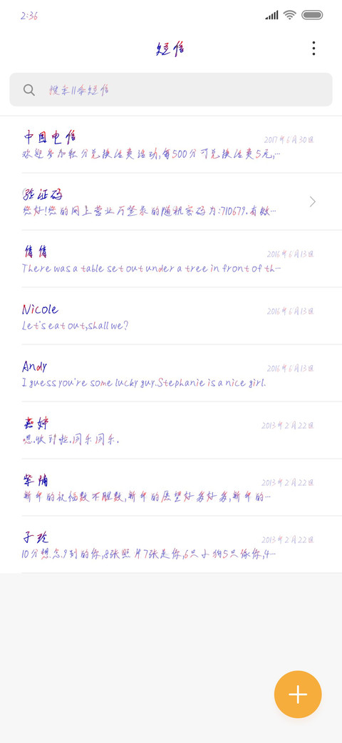 神剑无名乱江湖 screenshot