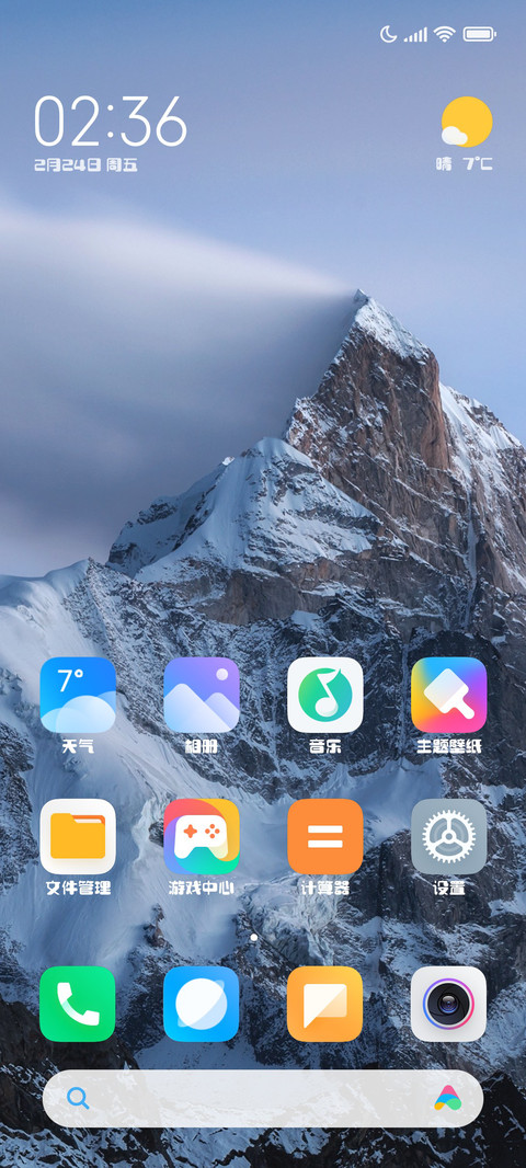 造字工房汉方超圆体 screenshot
