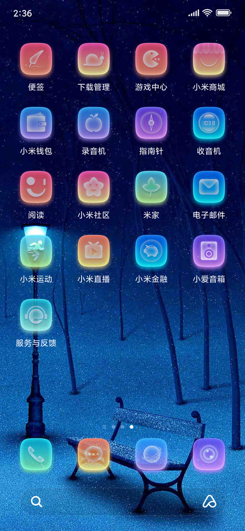 彩色的梦 screenshot