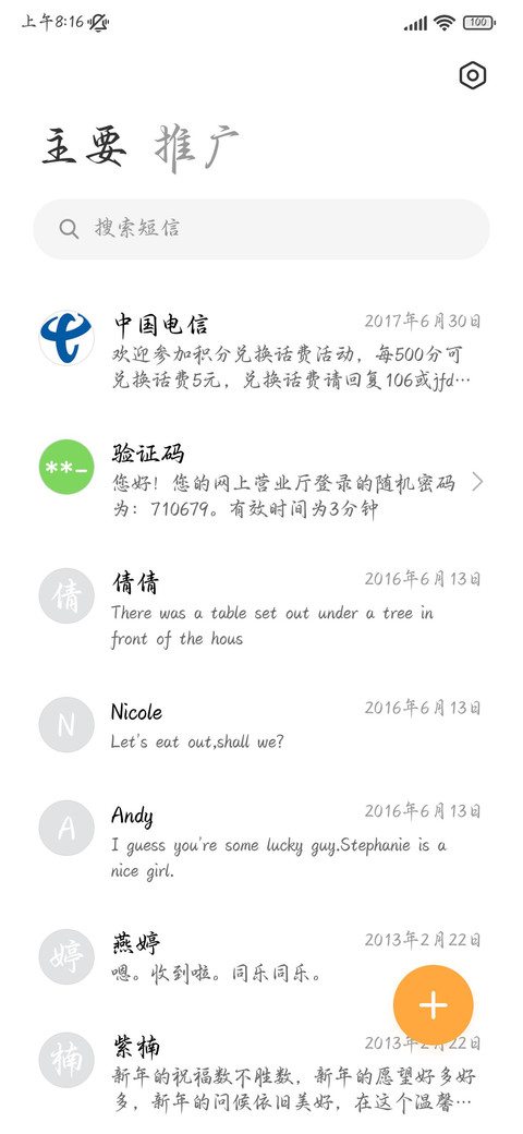 雾散之后是你归来 screenshot