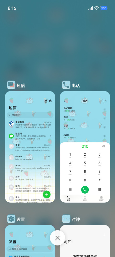 甜莓出逃计划 screenshot
