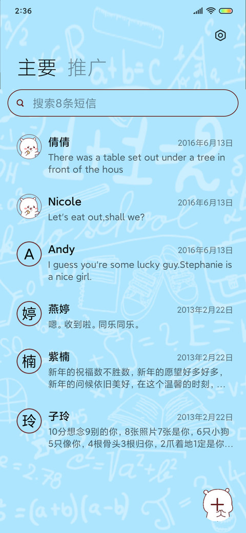 萌式气话 screenshot