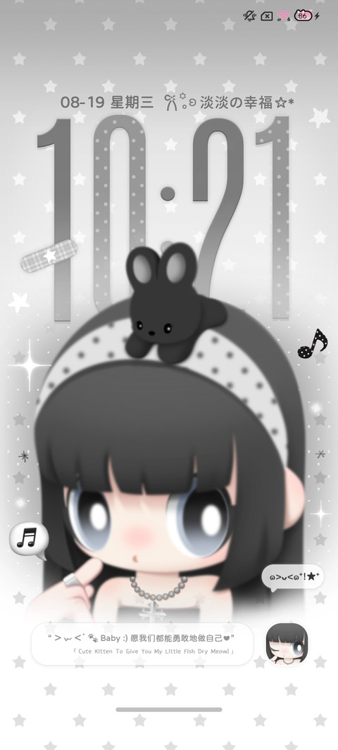 少女 星星眨眨眼 screenshot
