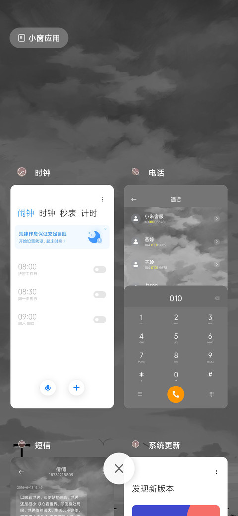 云下的你我 screenshot