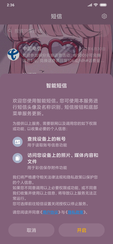 想和你在一起 screenshot