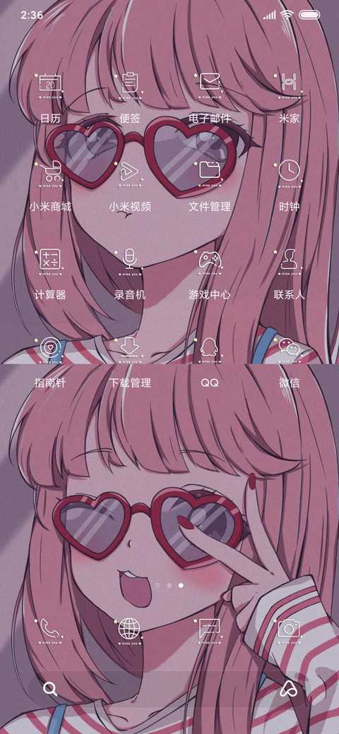 想和你在一起 screenshot