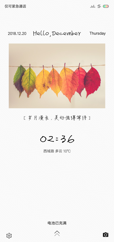 梦追人 screenshot