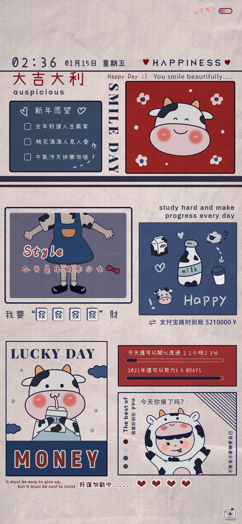 牛奶味少女 screenshot