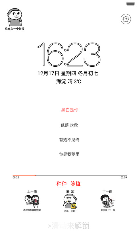 暴走8 plus标准版2【全图标+装逼神器+超级搞笑】 screenshot