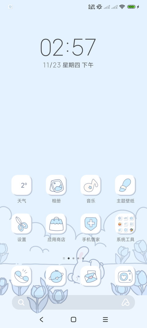 旋转快捷 郁金香兔 screenshot