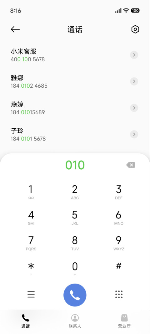 羽翼 screenshot