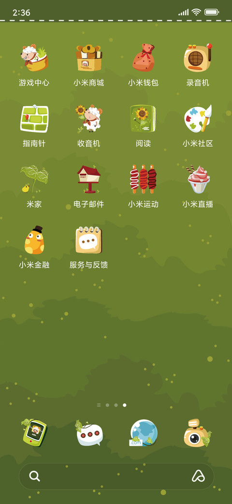 追寻绿色的梦 screenshot