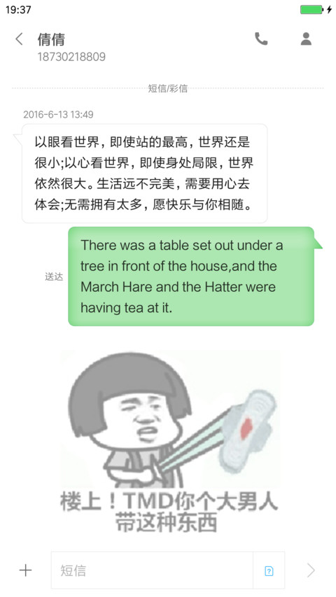 涨姿势（逗逗） screenshot