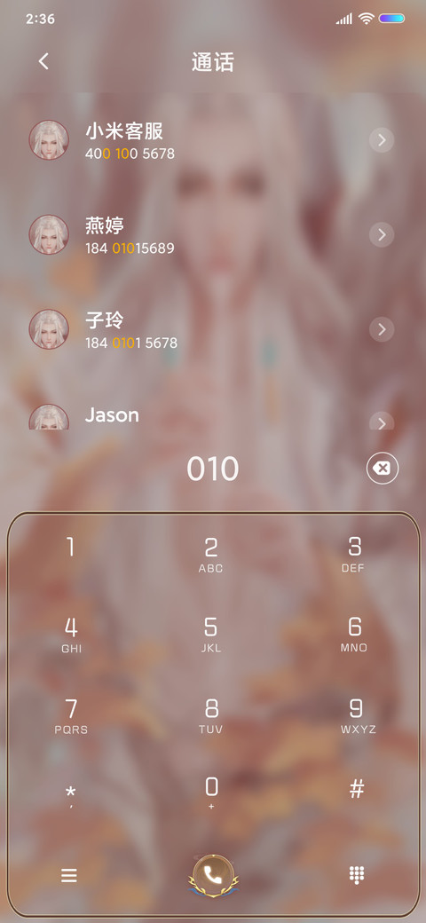 韶华倾负 男 screenshot
