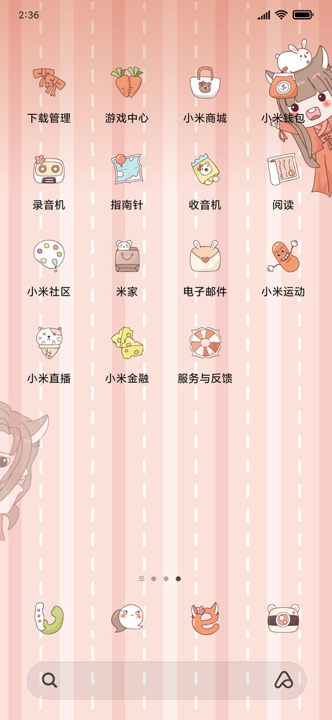 是仙女本尊 screenshot