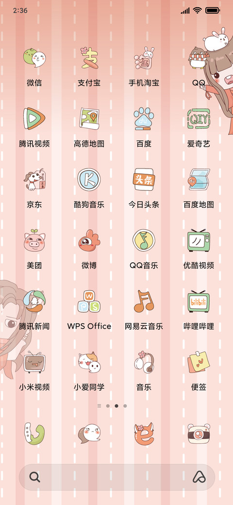 是仙女本尊 screenshot