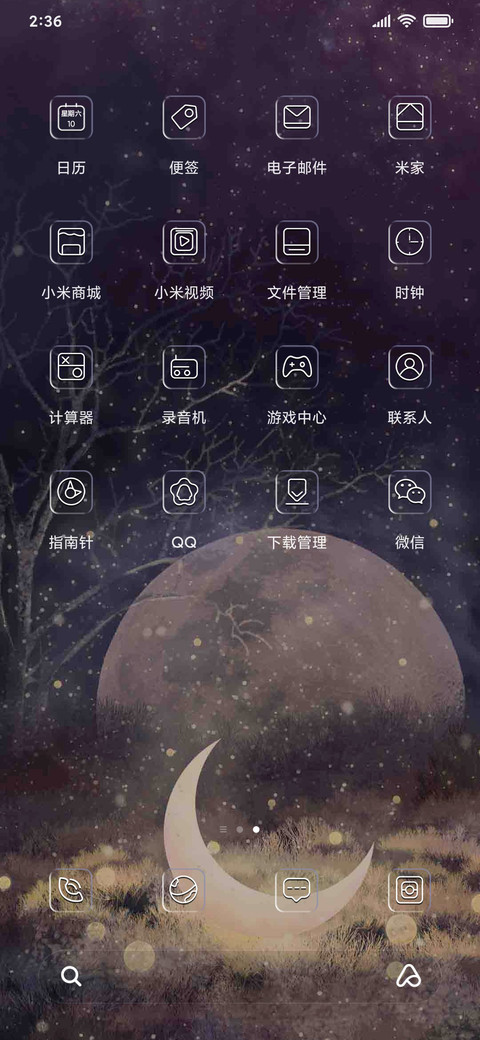 紫霞星辰 screenshot