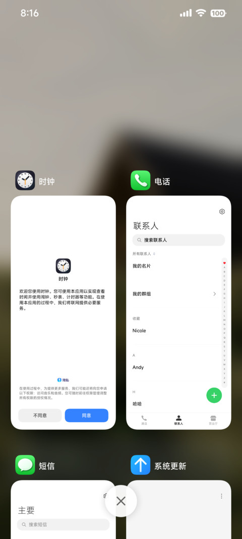 超级果 screenshot
