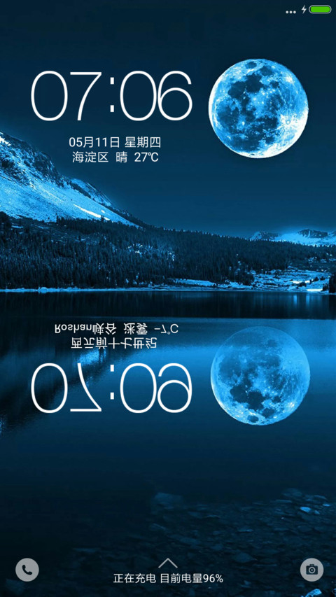 水月镜 screenshot