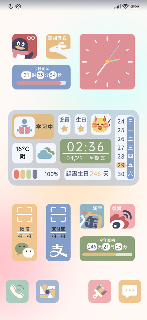 莫兰迪组件 小情绪 screenshot